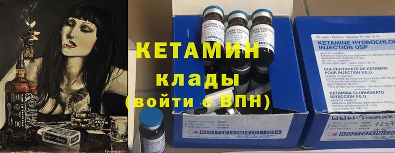 Кетамин ketamine  наркота  Усть-Джегута 