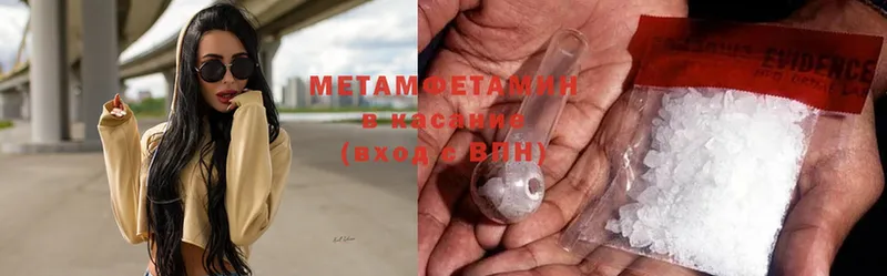 МЕТАМФЕТАМИН Methamphetamine  omg   Усть-Джегута  купить закладку 